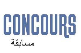 Concours de recherche »Eni Award 2024″