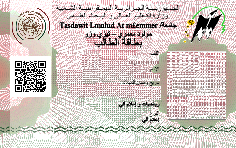 Avis aux étudiants inscrits en première année ingénieur