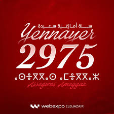 Invitation pour la Célébration Yennayer 2975 à la faculté.