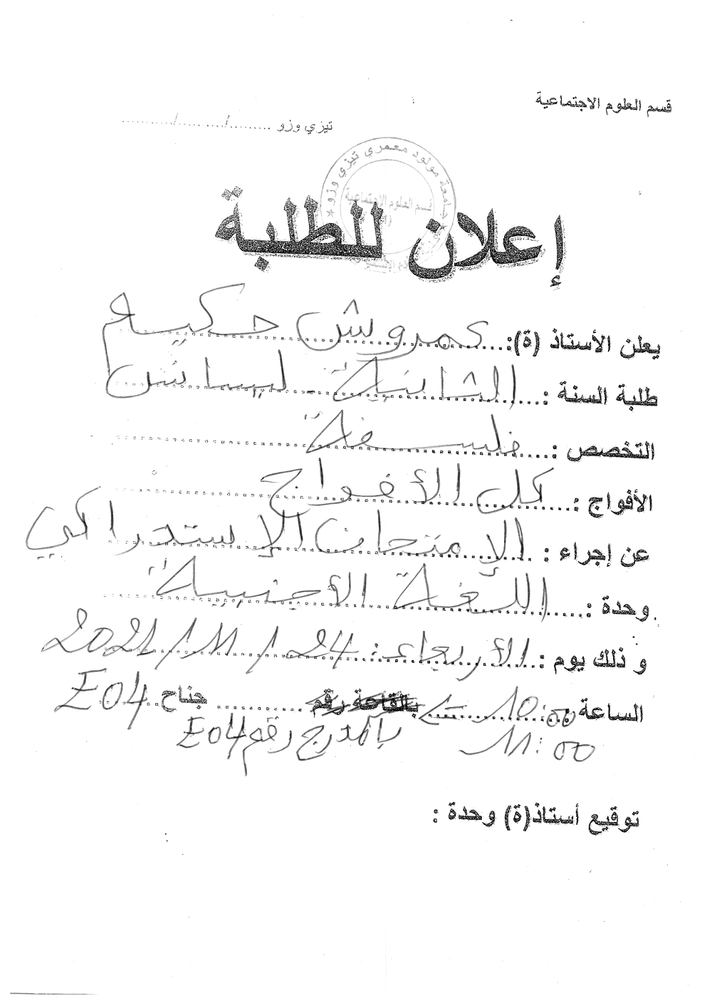Mr Amrouche hakim informe ses étudiants (tous les groupe) en troisème année philosophie que l'examen de rattrapage du module langue etrangère est programmé pour le 24/11/2021 de 10h à 11h au niveau de l'amphithèatre N°4 du bloc E