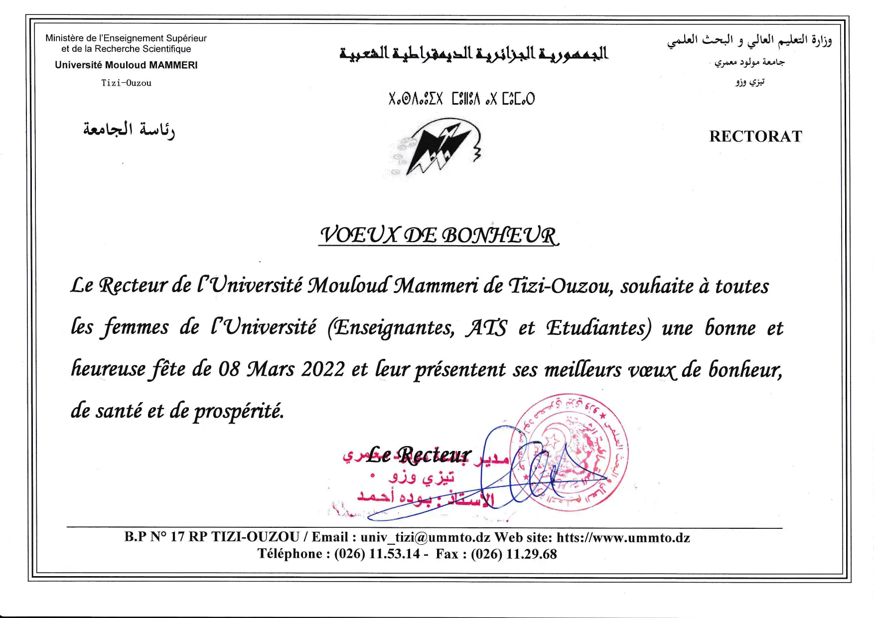 vœux 8 mars 2022 vœux 8 mars 2022