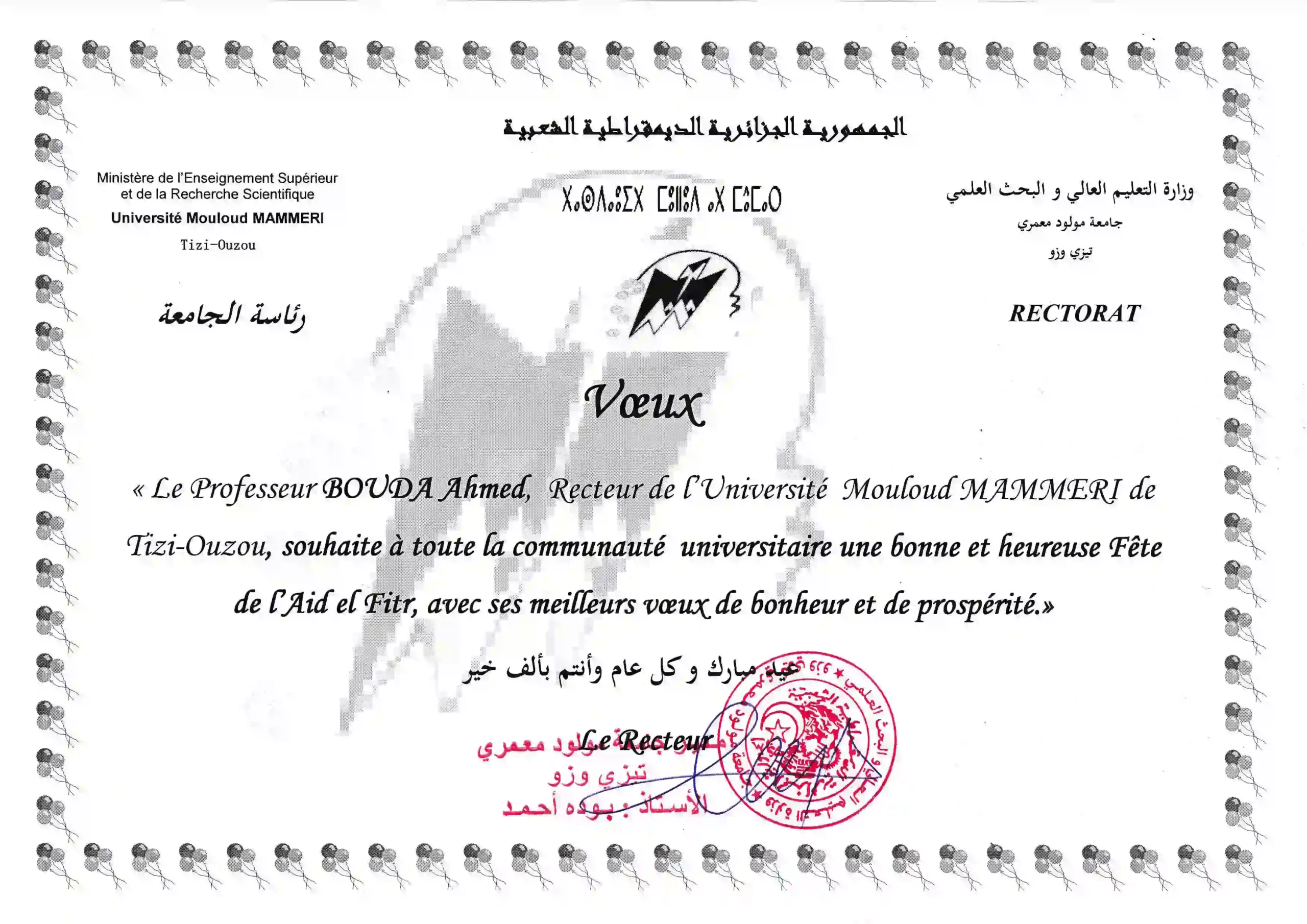 vœux aid el fitr_2022