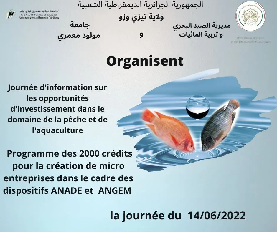 Journée d'information sur les opportunités d'investissement dans le domaine de la pêche et de l'aquaculture