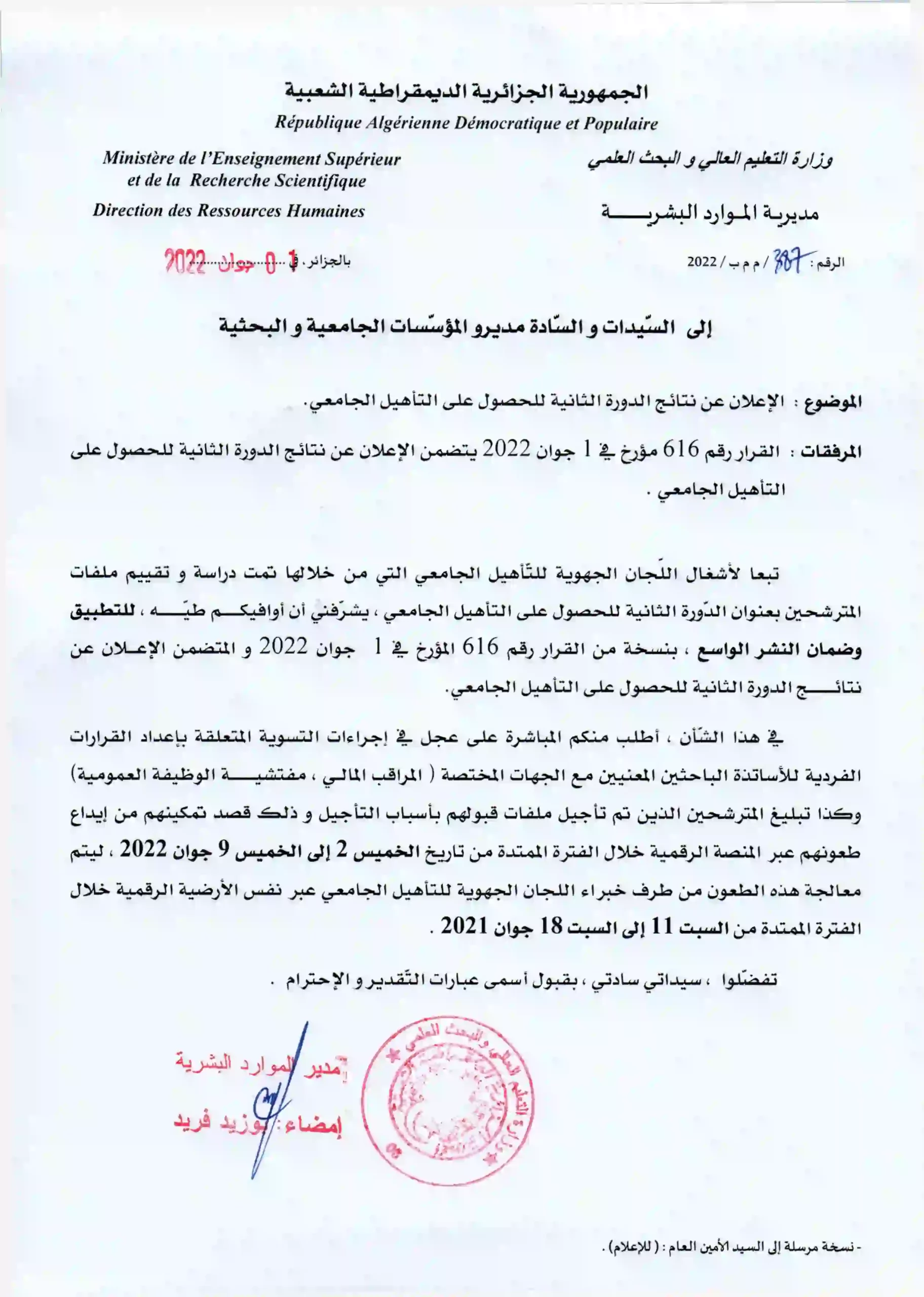 Lettre DRH habilitation établissement 2022
