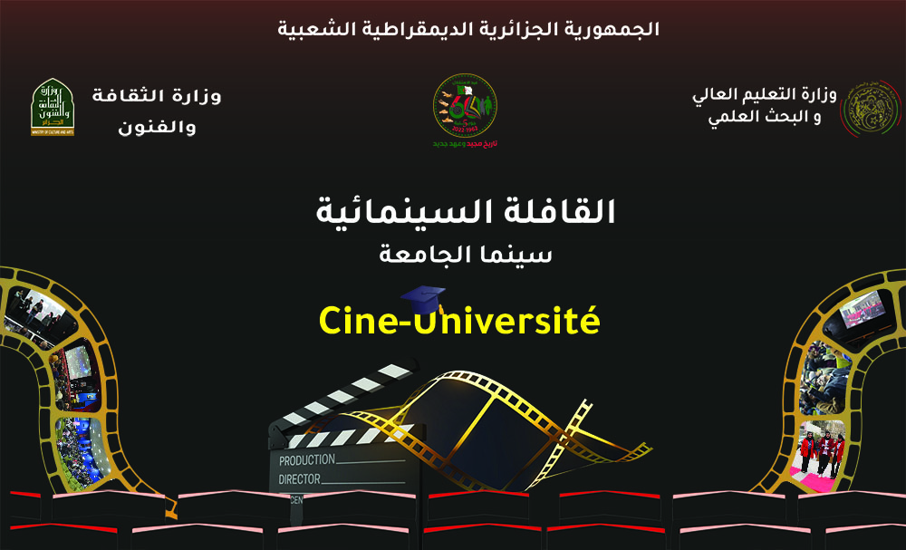 Ciné versity