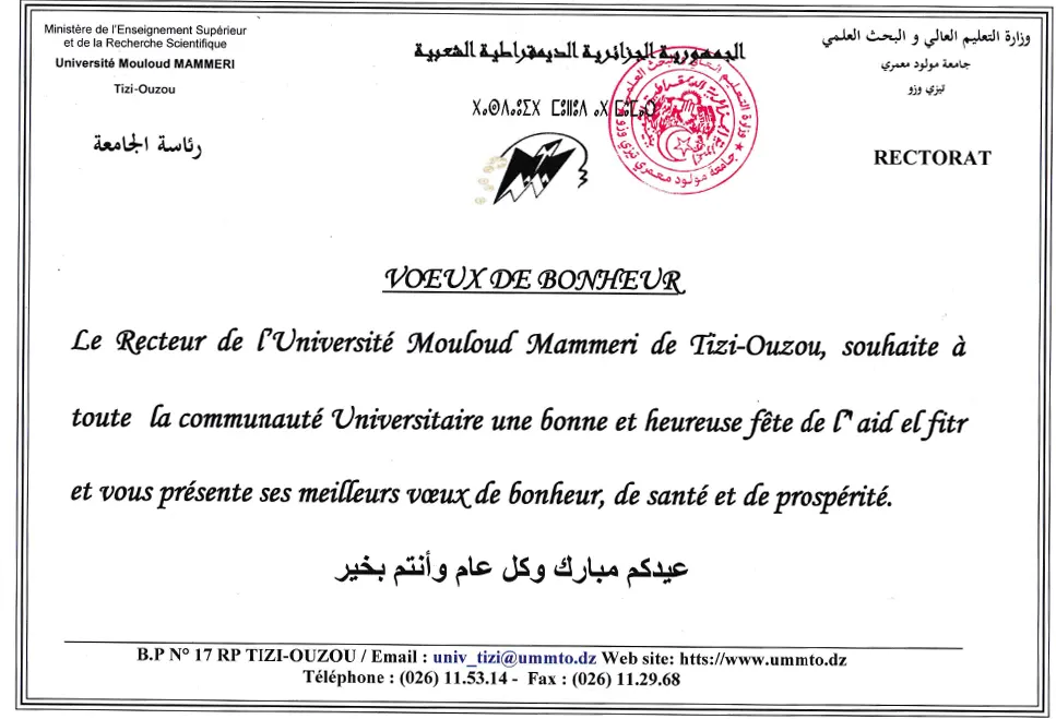 voeux aid el fitr