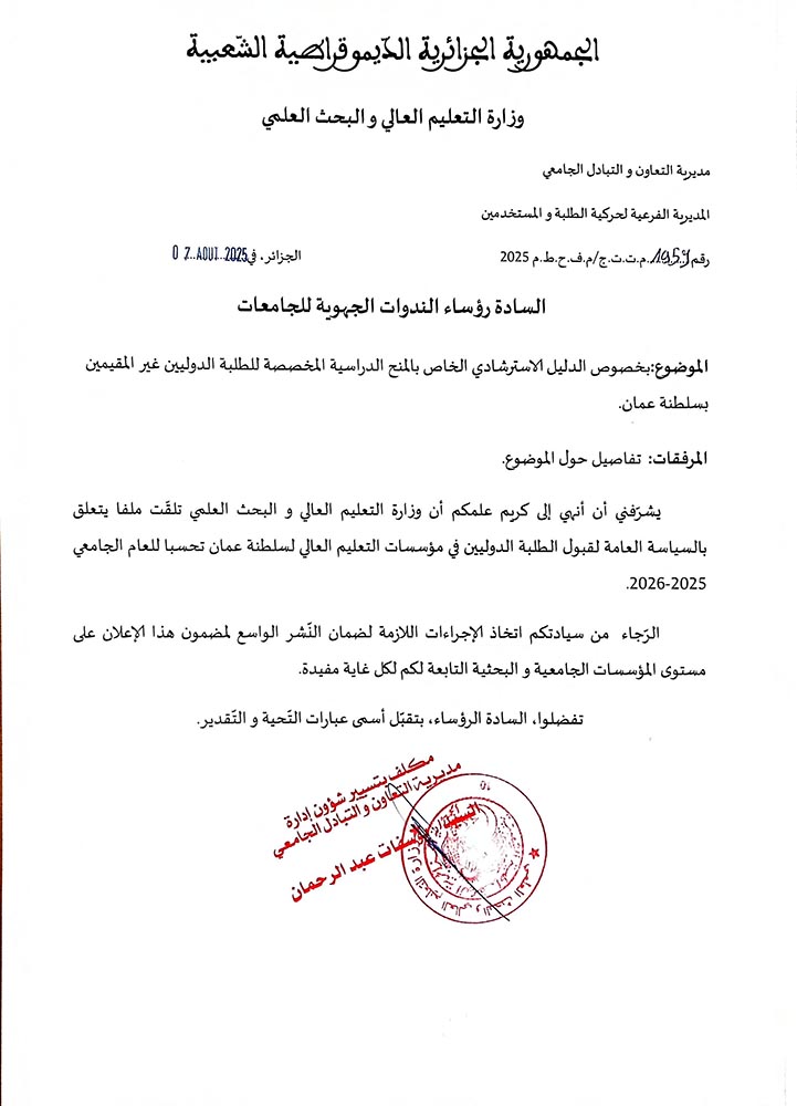 Note d'information à diffuser Sultanat d'Oman