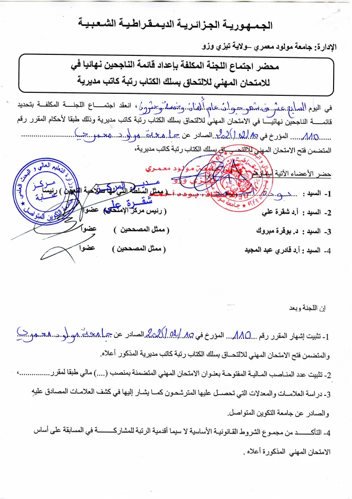 pv d'admission defititif273-1