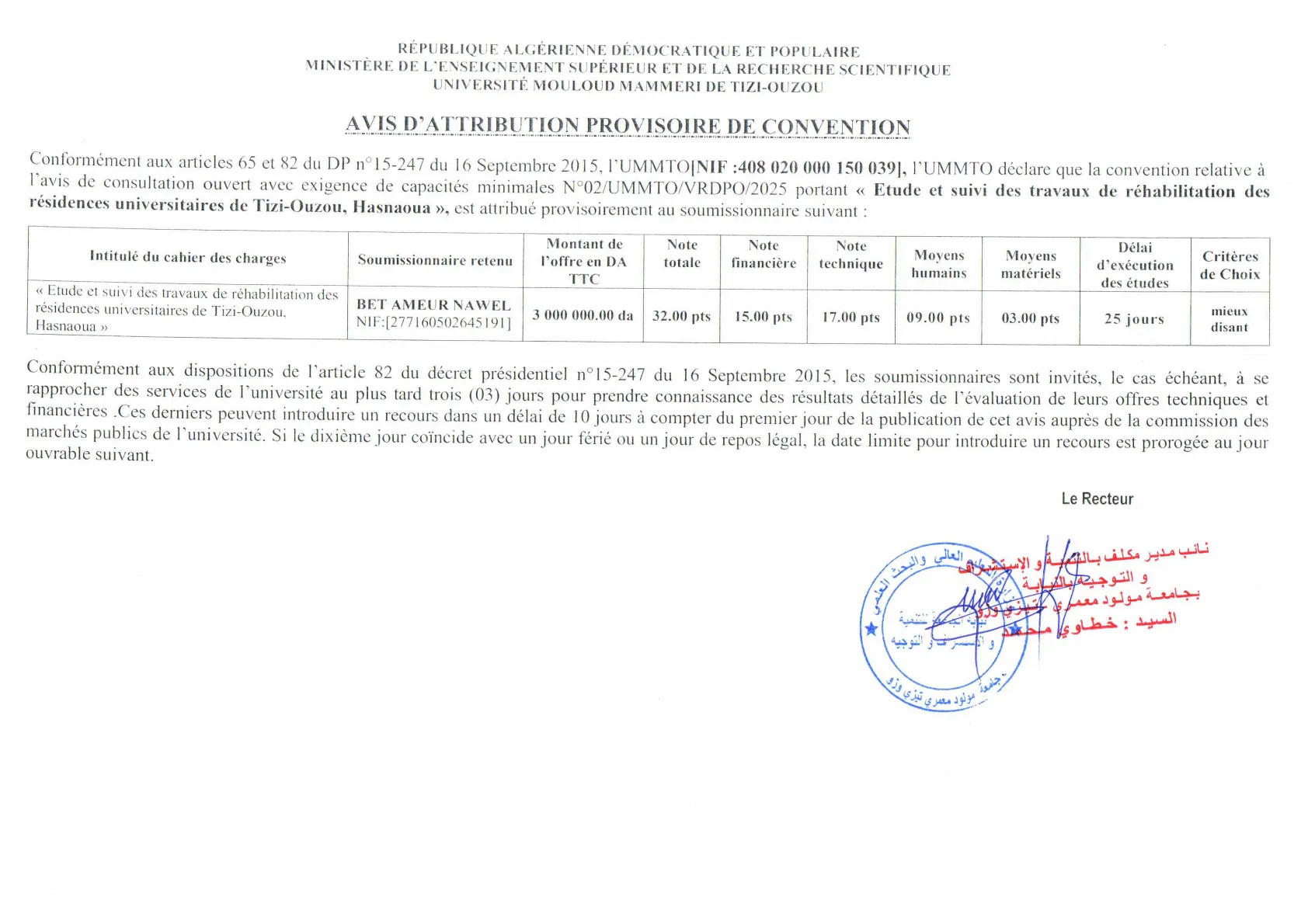 Attribution-02VRDPO25