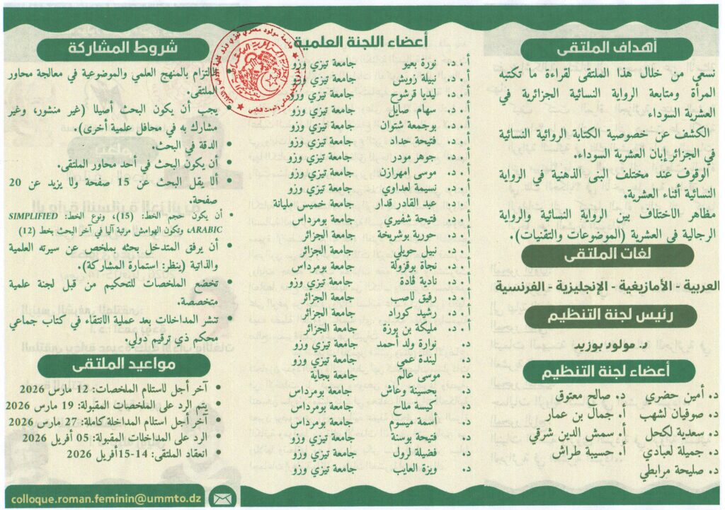 Argumentaire colloque madame BAYOU_Page_2