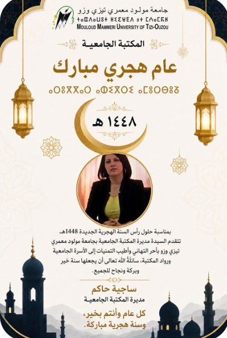 BU-Moharam1448