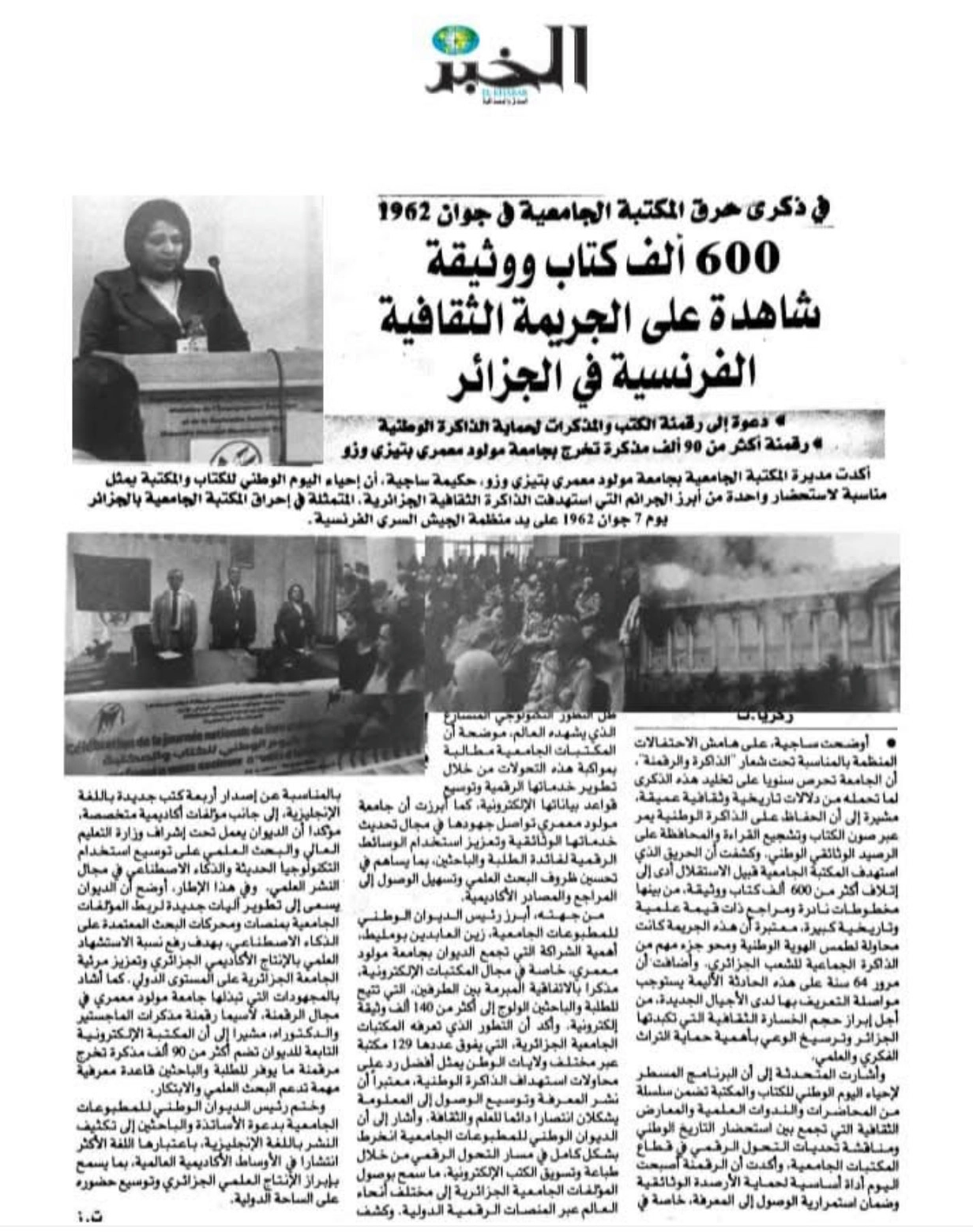 El Khaber -10062026-BU