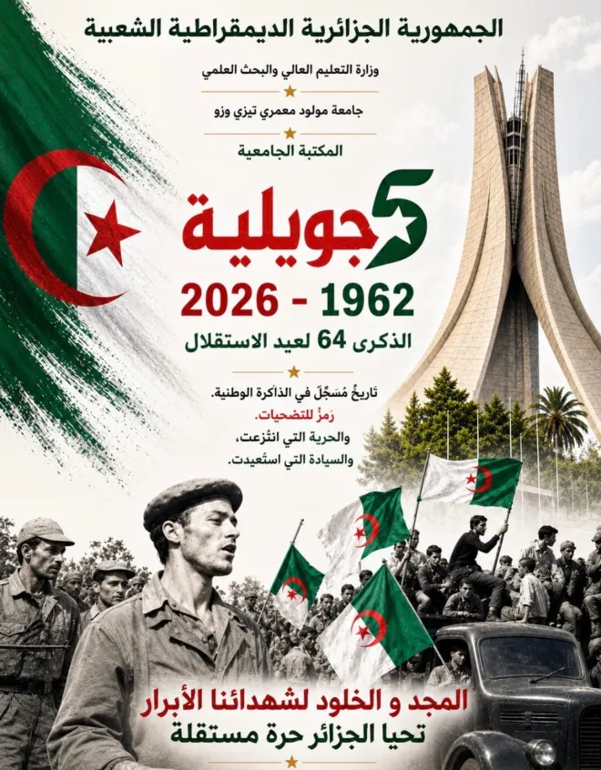 05Juillet-1962-2026