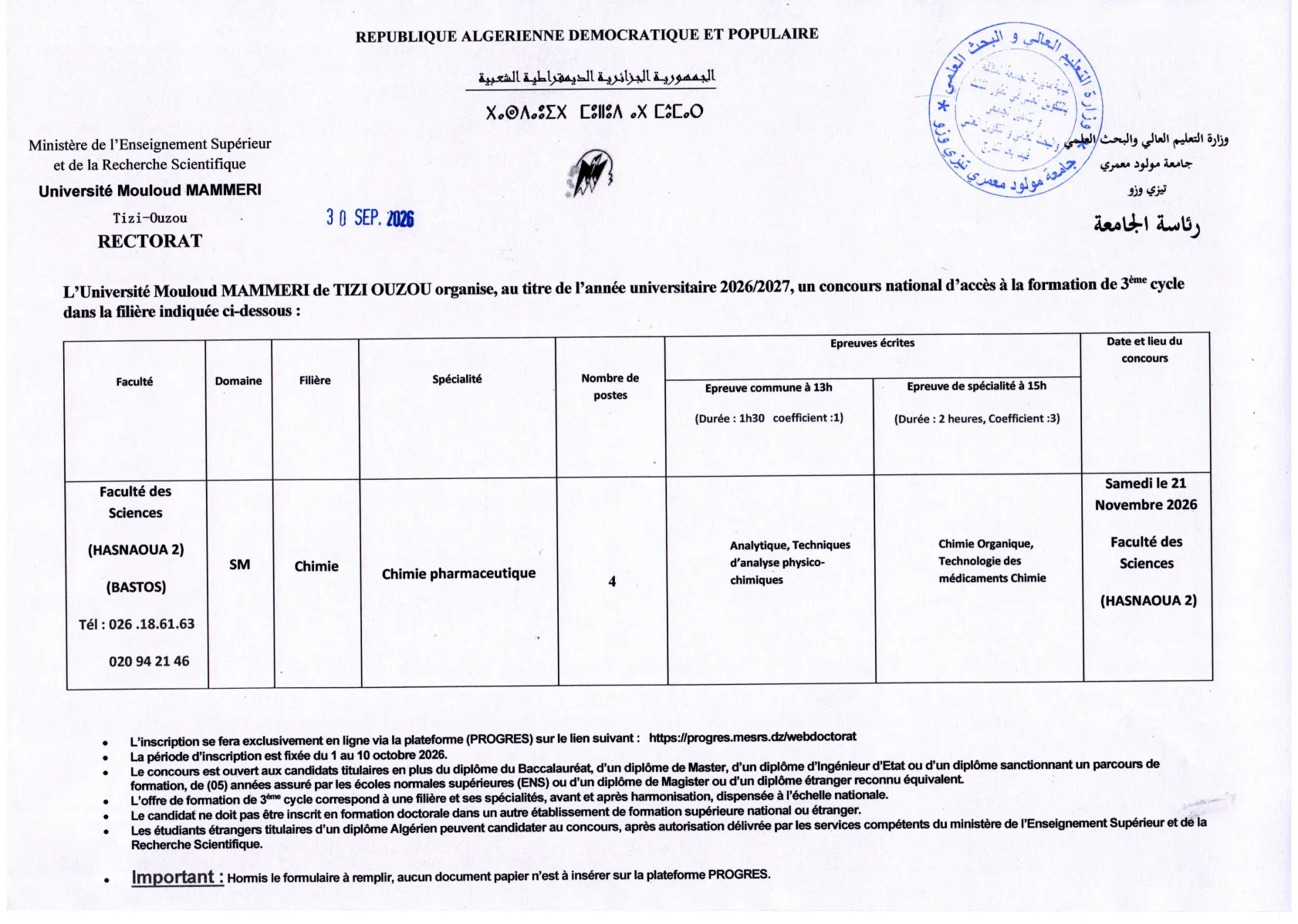 Encart_doctorat_26_27