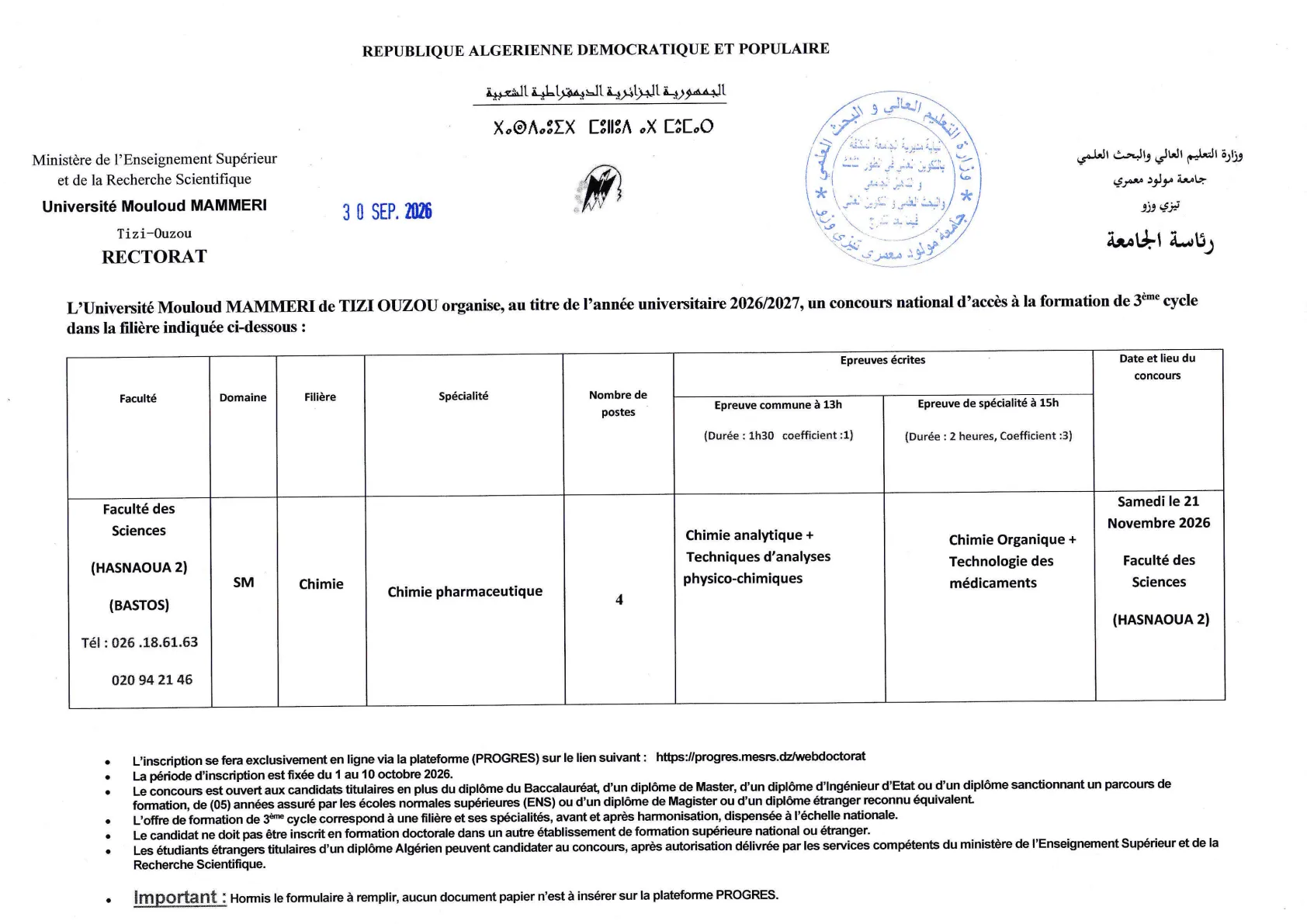 Encart_doctorat_2026_2027