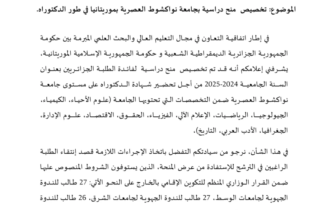 Offre de bourse de Doctorat en Mauritanie