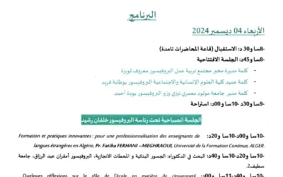 الأيام الدراسية لمخبر مجتمع تربية عمل