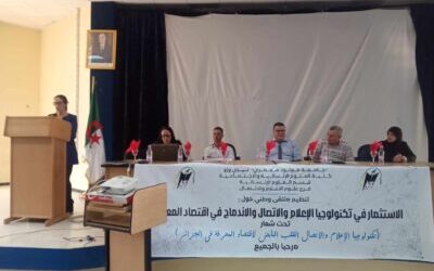 صور من ملتقى الاستثمار في تكنولوجيا الإعلام والاتصال والاندماج في اقتصاد المعرفة