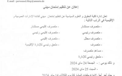 Centre d’examen : la faculté de droit organise des examens professionnels session mai 2024