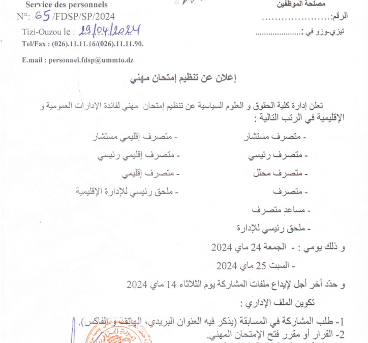 Centre d’examen : la faculté de droit organise des examens professionnels session mai 2024