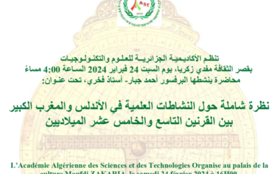 محاضرة حول تاريخ النشاطات العلمية في الأندلس و المغرب العربي
