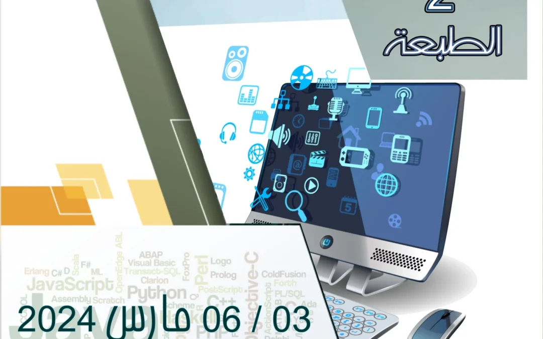 دعوة للمشاركة في الطبعة الثانية من المسابقة الوطنية الجامعية لأفضل المبرمجين