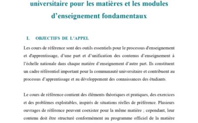 Appel à contribution concernant les cours de référence de la 1ere et de la 2eme année universitaire pour les matières et les modules d’enseignement fondamentaux