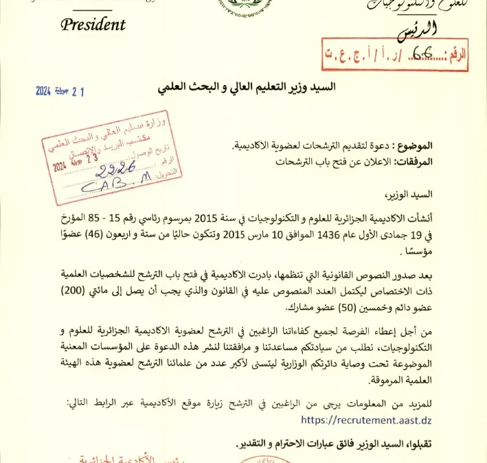 Académie Algérienne des sciences et des technologies: Appel à candidatures