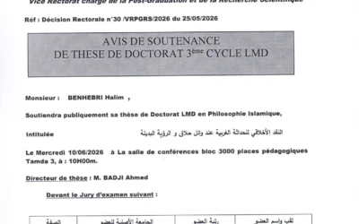 Avis de soutenance de thèse de doctorat LMD en Philosophie islamique de Monsieur BENHEBRI Halim