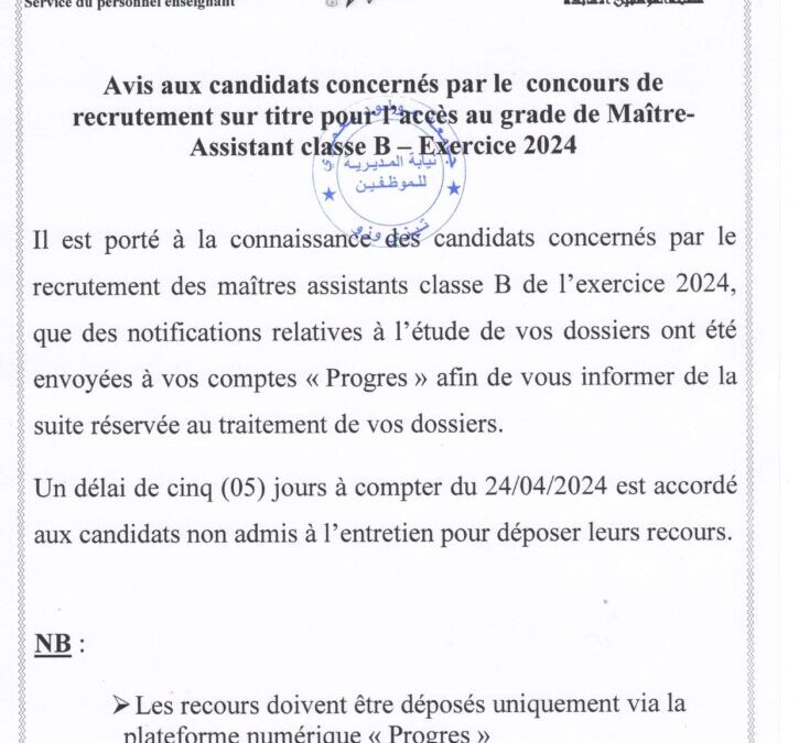 Avis aux candidats concernés par le recours du recrutement pour l’accès au grade de Maître-Assistant classe B