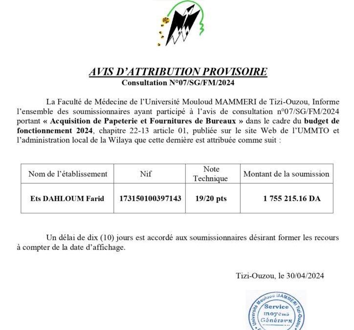 Avis d’Attribution Provisoire de la Consultation N°07/SG/FM/2024