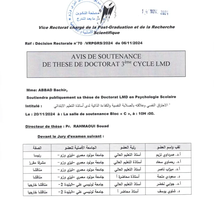 Avis de Soutenance de Thèse de Doctorat LMD de Mr ABBAD Bachir