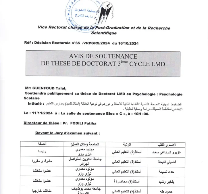 Avis de Soutenance de Thèse de Doctorat LMD de Mr GUENFOUD Talal