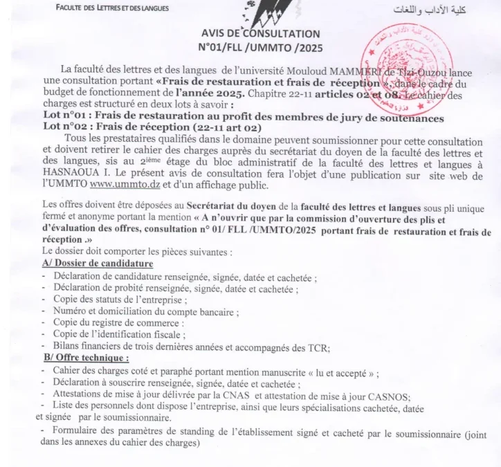 Avis de consultation N° 01/FLL /UMMTO/2025