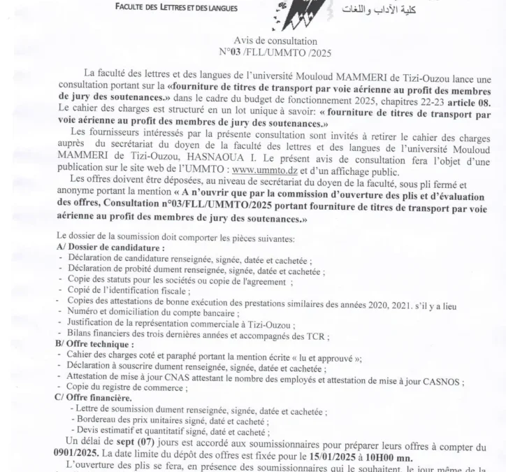 Avis de consultation N° 03/FLL/UMMTO/2025