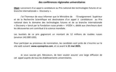 Appel à candidature au Prix national des technologies futures et sa branche internationale « Discovery »