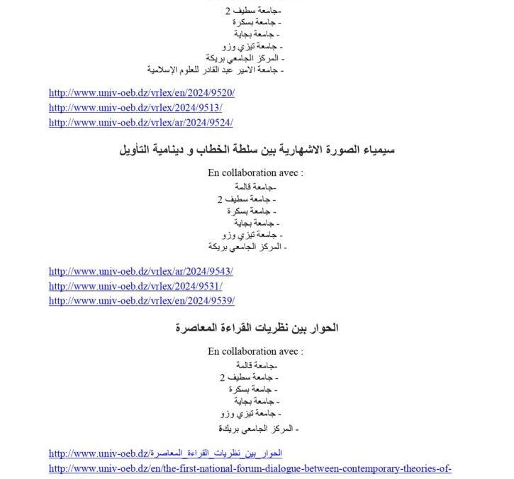 Colloques nationaux organisés par l’université d’Oum El Bouaghi
