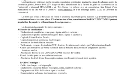 Avis de consultation N°04/FGC/UMMTO/2025