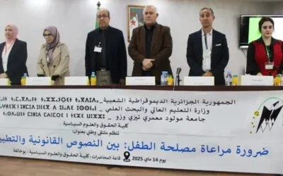 العودة بالصور من الملتقى الوطني حول ضرورة مراعات مصلحة الطفل