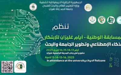 الطبعة الأولى للمسابقة الوطنية الجامعية أيام غليزان للابتكار