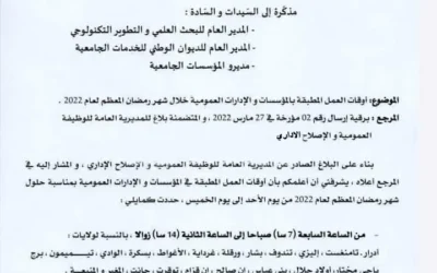 Horaire de travail pendant le mois sacré de Ramadan 2022