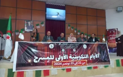 Retour en images sur les  journées de formation dans le domaine du théâtre  première édition