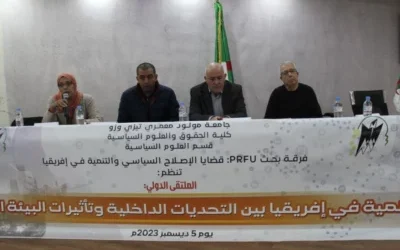 Retour en images sur le colloque international:التنمية في إفريقيا: بين التحديات الداخلية وتأثيرات البيئة الدولية