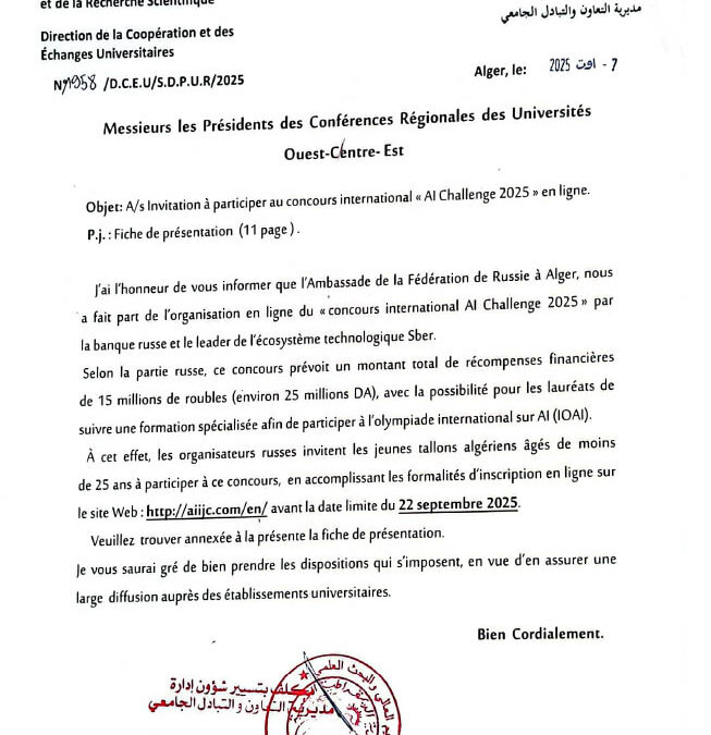 Invitation à participer au concours international AI Challenge 2025