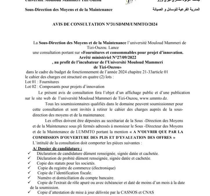 Avis de consultation N°31/SDMM/UMMTO/2024