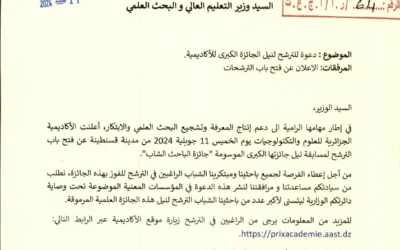 Le grand prix de l&rsquo;Académie Algérienne des sciences et des technologies