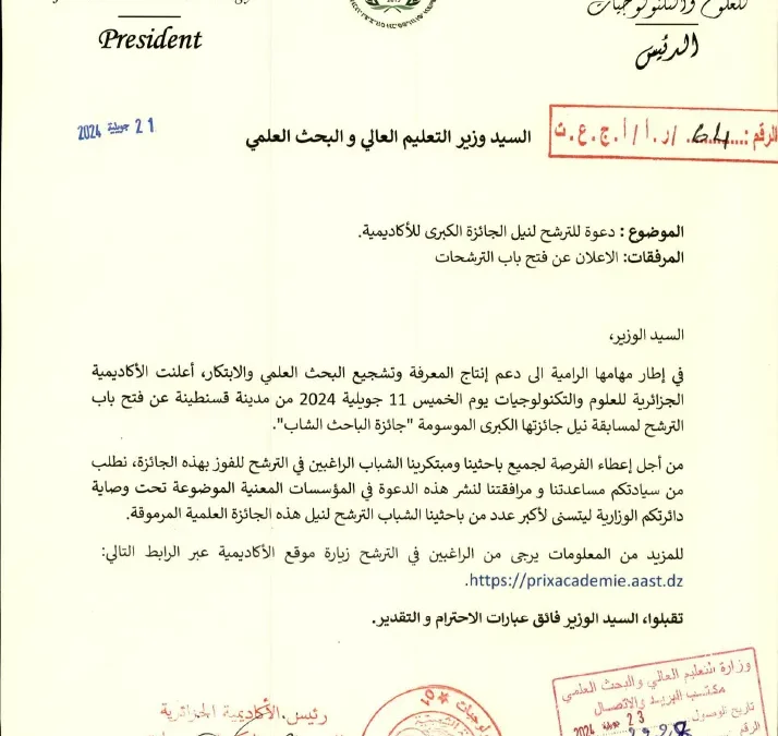 Le grand prix de l&rsquo;Académie Algérienne des sciences et des technologies