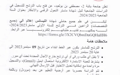 Ouverture d’un Master en transformation digitale et innovation à l’université Batna 2