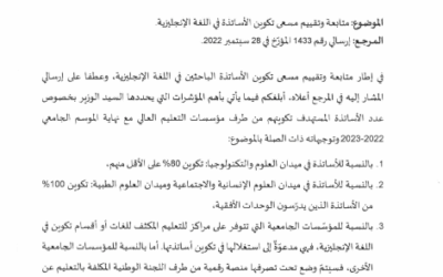 Note ministérielle n°1651