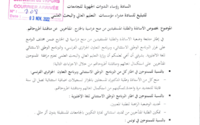 Note ministérielle relative aux enseignants et doctorants boursiers, en retard de soutenance de leurs thèses de doctorat.